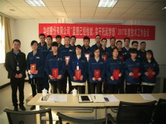 染整專(zhuān)業(yè)技術(shù)培訓(xùn)班李杰等24人順利結(jié)業(yè)