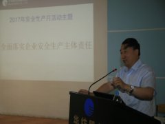 公司推進(jìn)安全生產(chǎn)責(zé)任落實(shí) 強(qiáng)化管理保安全