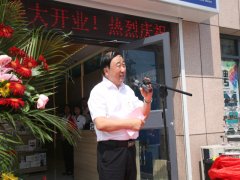 華瑞達“WANDEFO萬得福”旗艦店盛大開業(yè)