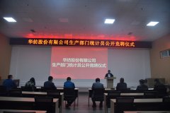 公司暢通人才“快車道” 公開選聘車間統(tǒng)計(jì)